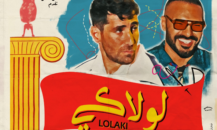 عزيز مرقة وجوزيف عطية في ديو "لولاكى"